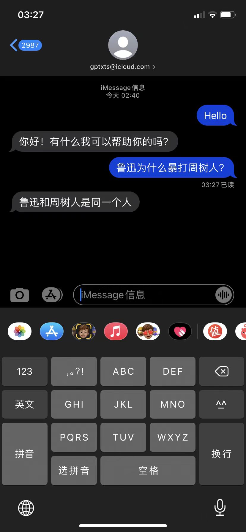 ChatGPT in iMessage usage screenshot